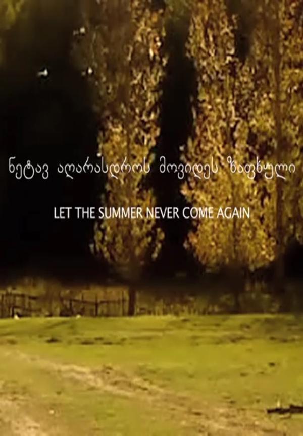Cartel con letras en georgiano e inglés. Never Let The Summer Come Again. estrellamillansanjuan.es